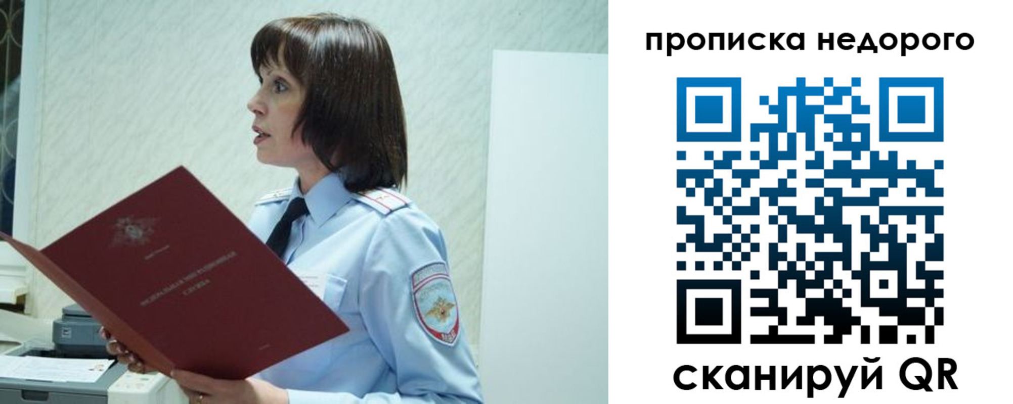 прописка законно в Полысаево