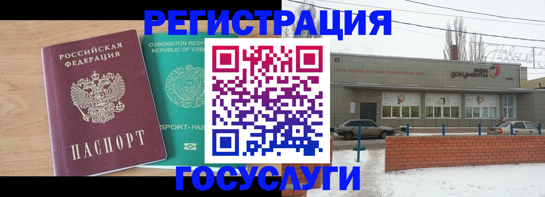 временная регистрация адрес в Полысаево