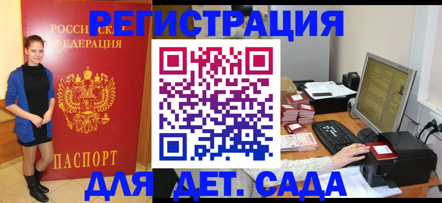 прописка штамп в Полысаево