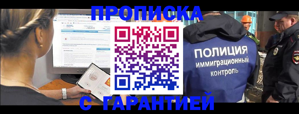 пропишу в квартире в Полысаево