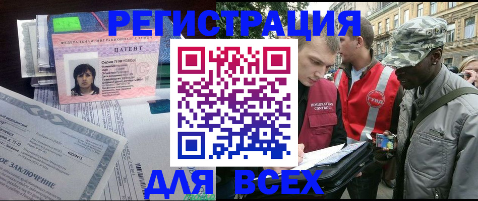 прописка гарантия в Полысаево